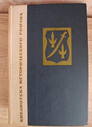 Генрик сенкевич "потоп"