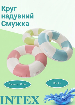 Надувной круг для плавания intex 59271 91 см, розовый круг для бассейна, моря и пляжа для детей от 9 лет и взрослых