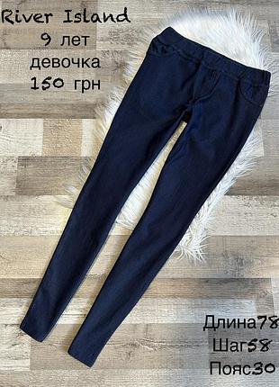Джеггінси лосіни 9 років