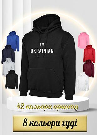 Худі i`am ukrainian (худи, толстовка) чорний