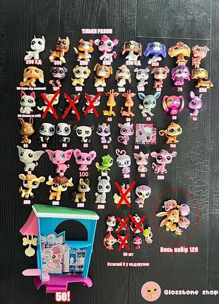 Littlest pet shop іграшки