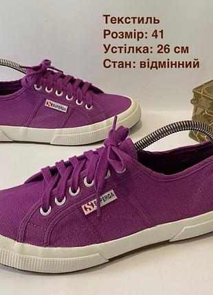 Текстильні кеди 41 на 40 р.