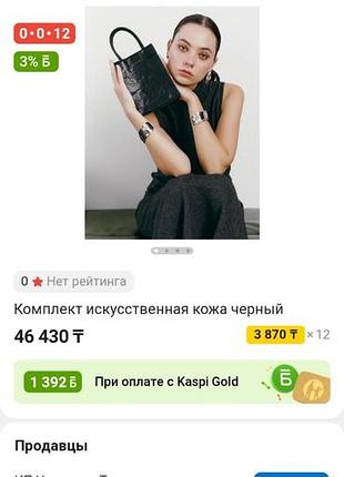 Сумочка пакет от mango 8