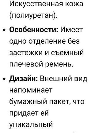 Сумочка пакет от mango 9