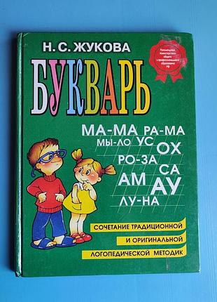 Пособие по обучению дошкольников правильному чтению