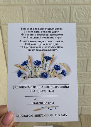 79° на праздник первого колокольчика.выпускникам.