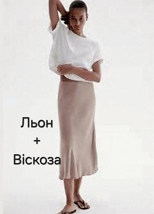 Літня натуральна міді спідниця льон і віскоза сіро-бежевого кольору форма тюльпан, клешена, а-обзазний сілует george розмір 14, l-xl