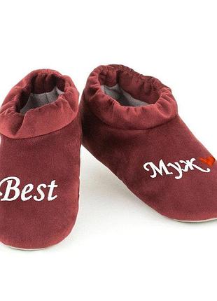 Хатні капці чоловічі чобітки з манжетами з вишивкою best муж, мружські домашні чобітки капці тапки, усі розміри бордовий