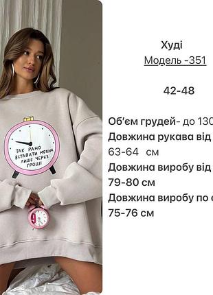 Худі 3