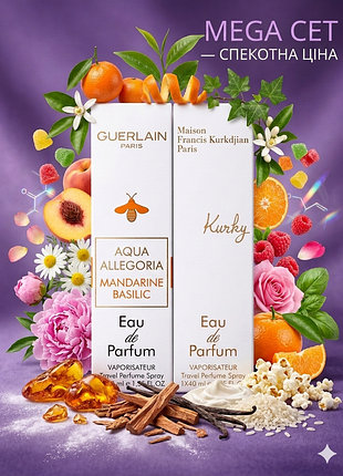Набор парфюма mandarin basilic и kurky духи женские стойкая парфюмированная вода элитная парфюмерия шлейфовые ароматы косметика купить подарок