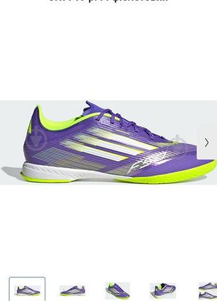 Футзальне взуття adidas f50 league