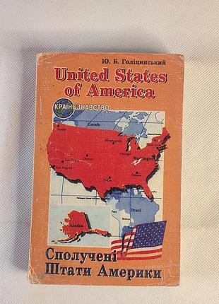 United states of america / сполучені штати америки (анг.мова)