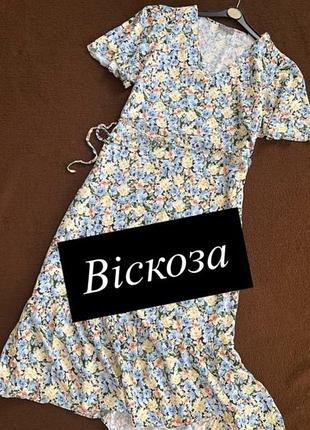 Легенька сукня міді з віскози р 12