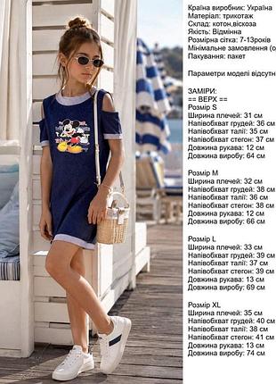 Платье детское 4