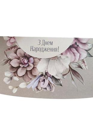 Конверт для денег с днем рождения женский 2602