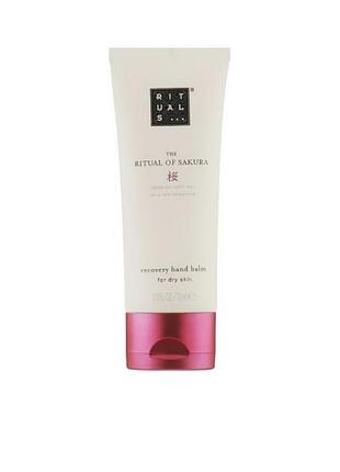 Крем для рук rituals the ritual of sakura hand lotion 70 мл