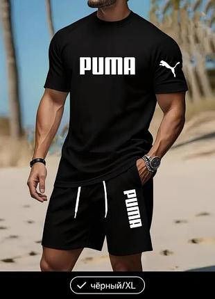Дуже класний літній костюм  puma