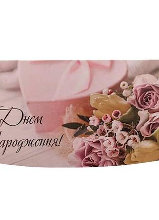 Конверт для денег с днем рождения женский 2606