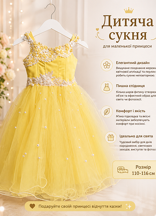 Платье для маленького человека 💛