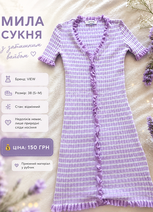 💜 нежное платье view в лавандовых оттенках ✨