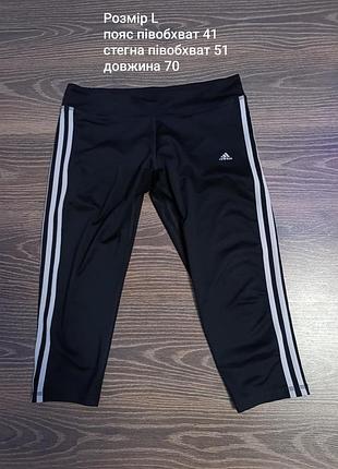 Велосипедки спортивные шорты адидас
