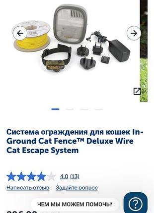 Встроенный проволочный забор для котов deluxe in-ground cat fenceTM