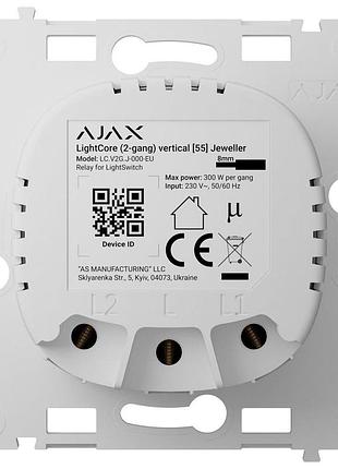 Ajax реле для двоклавішного вимикача ajax lightcore (2-gang) vertical (83428.142.nc)