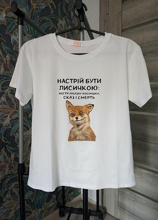 Розпис одягу на замовлення