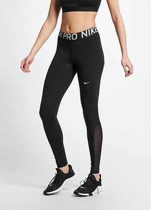 Спортивні легінси,лосини nike pro