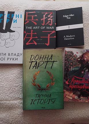 Книги в асортименті українською та англійською, можливий торг