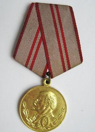 40 лет вооруженных сил ссср = 1918 - 1958 = медаль срср
