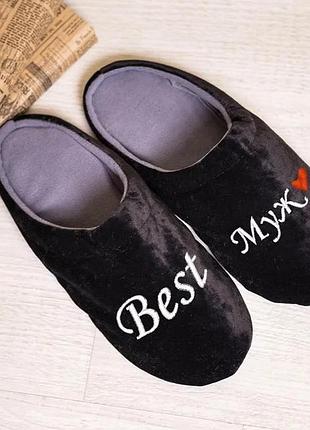 Домашние тапочки шлепки с вышивкой best муж багира