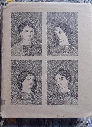 Ш. руставелі, витязь в тигровій шкурі