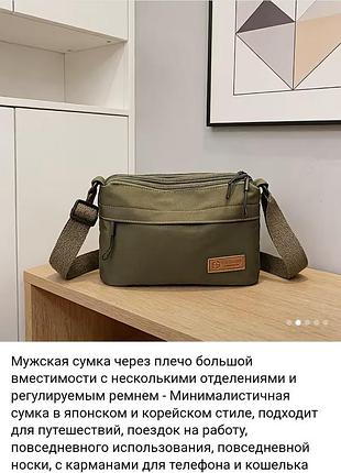 Нова якісна сумка месенджер