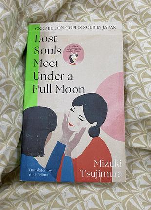 Книга lost souls meet under a full moon містика на англійській мові