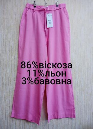 Новые женские широкие брюки розовые🌺🩷💮🌺🩷💮🌺🩷💮