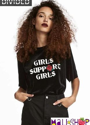 Футболка бархатна divided by h&amp;m