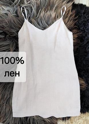 100% лён,  короткий летний сарафан uroboros, c-m