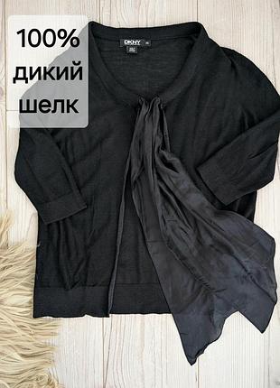 Кардиган из 100% дикого шелка (тусса) с тесьмой от dkny, оригинал