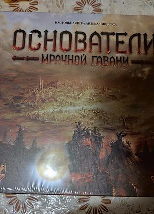 Настільна гра " основатели"