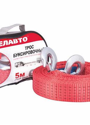 Трос буксирувальний 5,5т 5,0м 50мм/гаки/червоний/сумка євро стандарт (єс) "білавто" (бт55-5)
