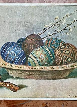 Стара листівка. великодня 1935 р