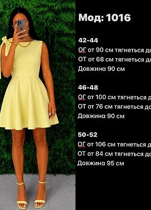 Літня сукня 10