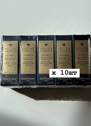 Крем для корекції усіх ознак старіння guerlain orchidee imperiale la creme мініатюри  1уп=10шт=30мл