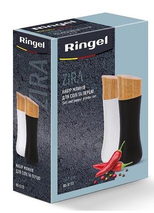 Кух.прибор ringel zira набор для специй соль/перец 16.5 см