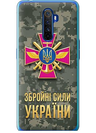 Чохол силіконовий патріотичний на телефон realme x2 pro зсу "5269u-1866-58250"