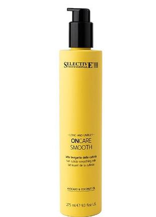 Молочко для разглаживания кутикулы для всех типов волос selective smooth beauty milk, 275 мл