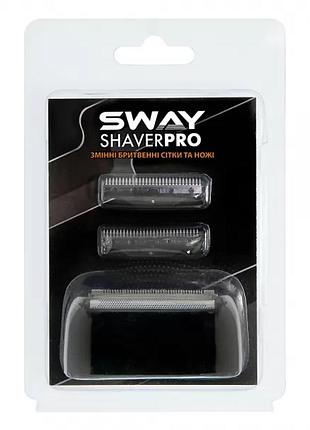 Комплект голівка з сіткою та 2 ножі для електробритви sway shaver pro