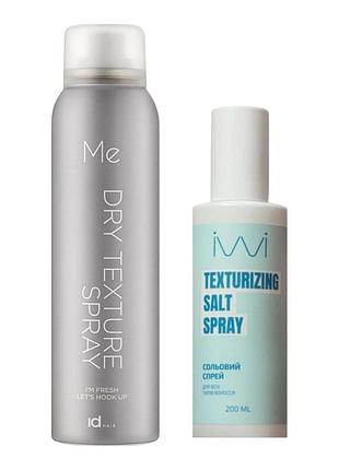 Набор для текстуры и объема: солевой спрей ivvi 200 мл + сухой текстуратор idhair me dry texture 150 мл