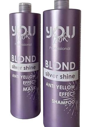 Набор для волос you look blond silver shine anti-yellow для сохранения цвета и нейтрализации желтизны,1000мл